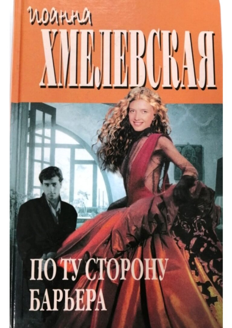 Лучшие книги про попаданцев в магические миры рейтинг топ