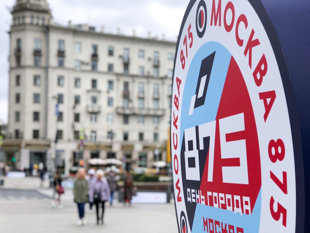 В Москве на День города-2022 пройдет более 420 мероприятий