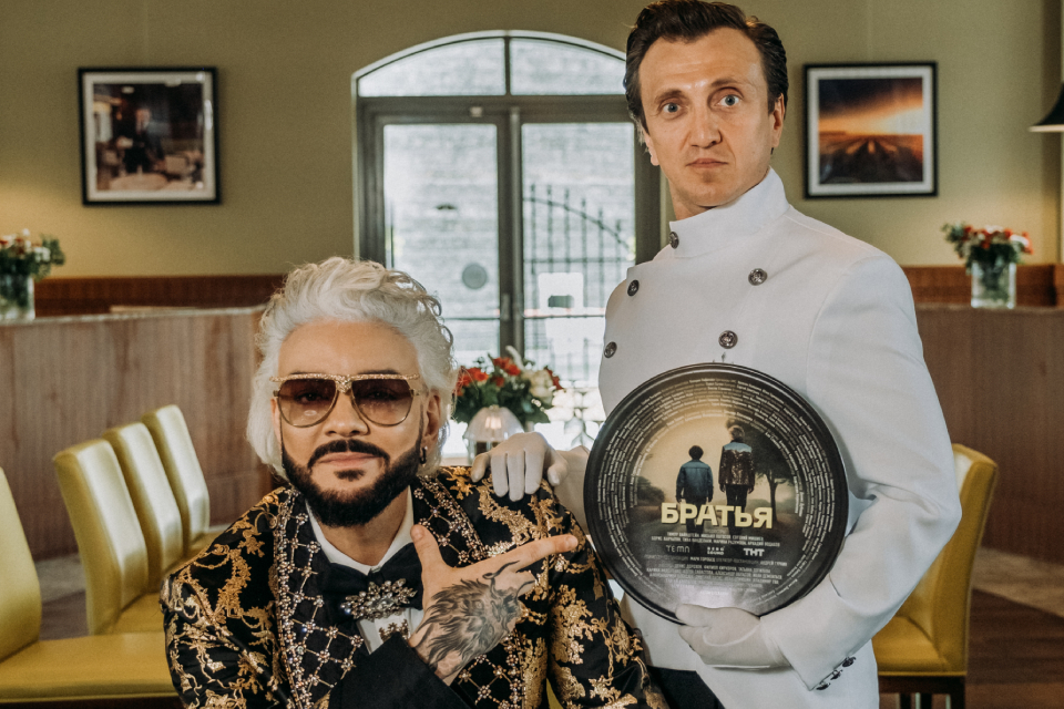 Фильм «Братья» (2024): эпатажный Филипп Киркоров и простой Денис Дорохов в необычной комедии