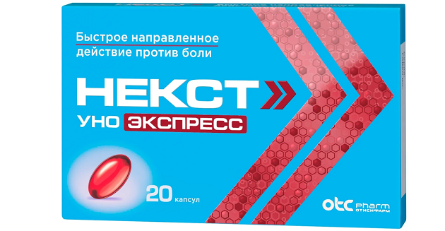 Некст