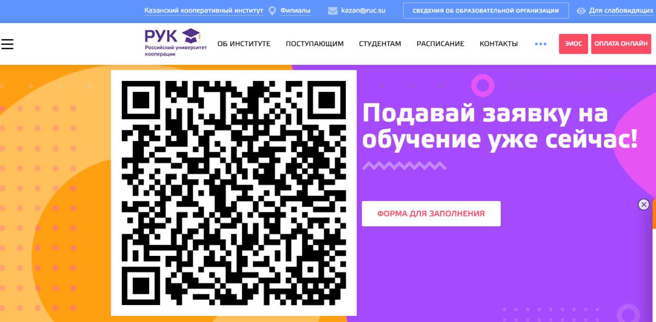 Колледж Казанского кооперативного института