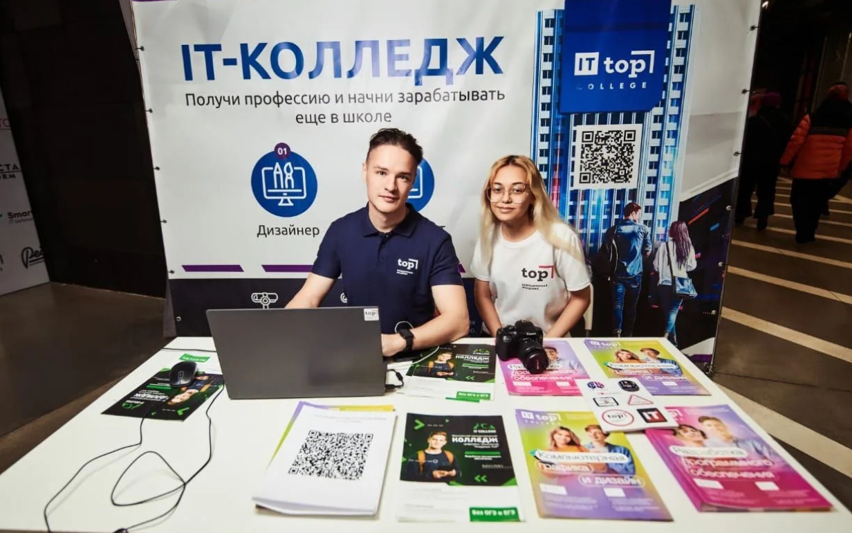 IT TOP колледж в Воронеже