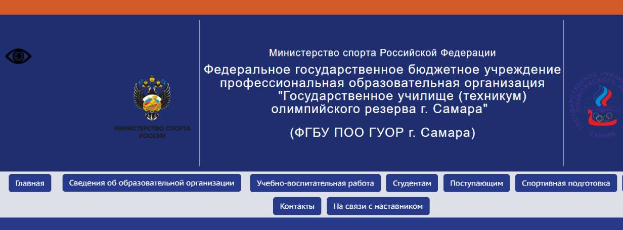 Училище олимпийского резерва