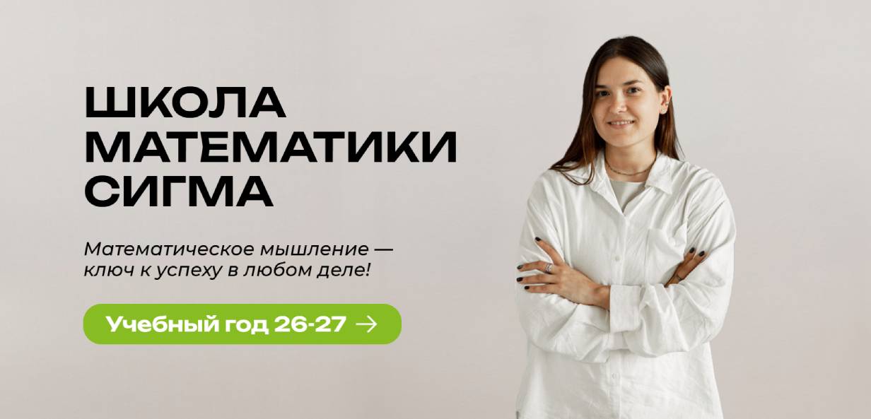 Сигма
