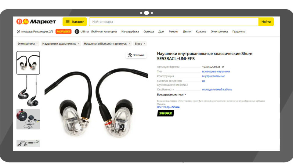 Shure AONIC 5. Фото: скриншот сайта