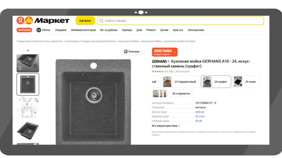 Gerhans A10-24. Фото: скриншот сайта