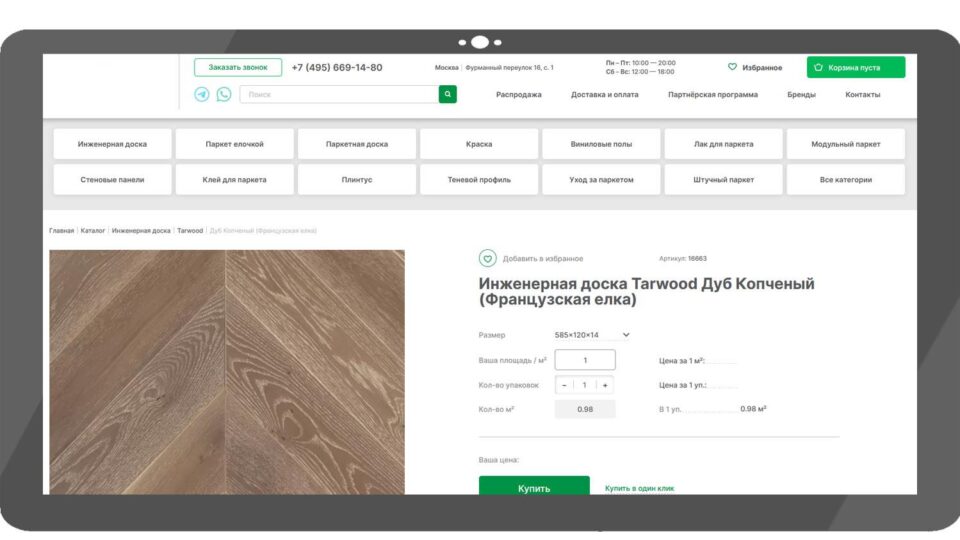 Tarwood «Дуб Копченый». Фото: скриншот сайта