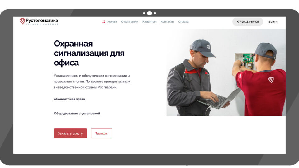 Скриншот сайта «Рустелематика»