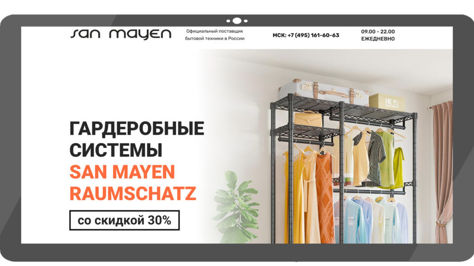 Скриншот сайта SAN MAYEN RW-28