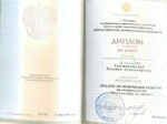 Евгения Долматова диплом