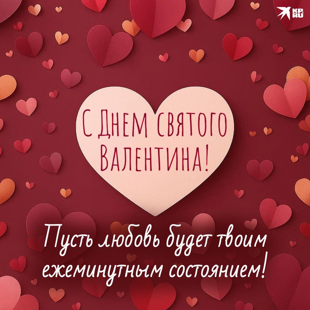 Прикольные открытки на 14 Февраля подруге и другу