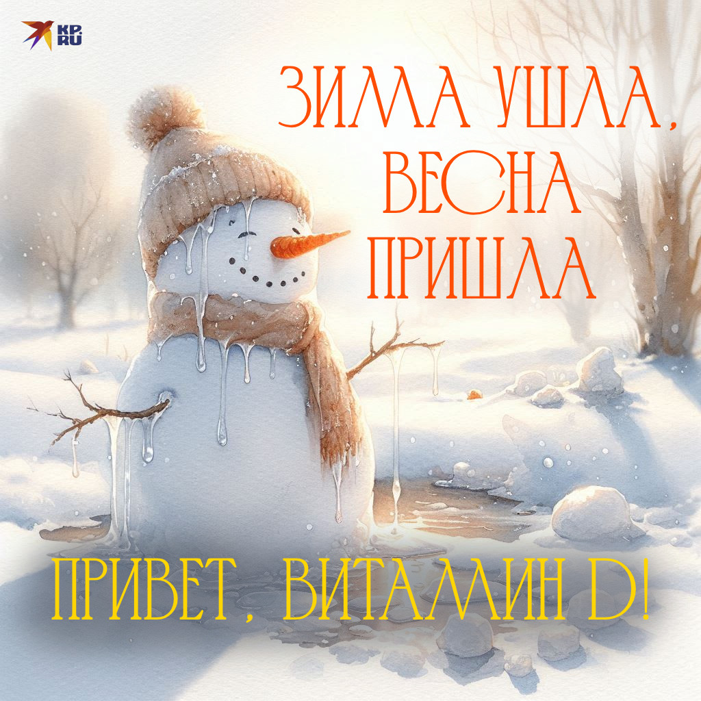 Популярные картинки «С первым днем весны»