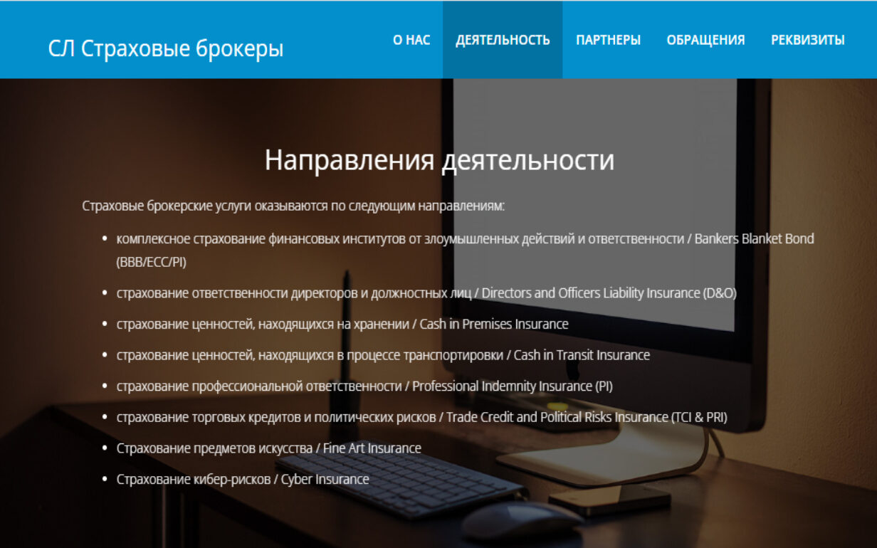 «СЛ Страховые брокеры»