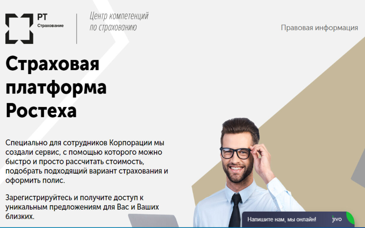 «Страховой брокер «РТ-Страхование»