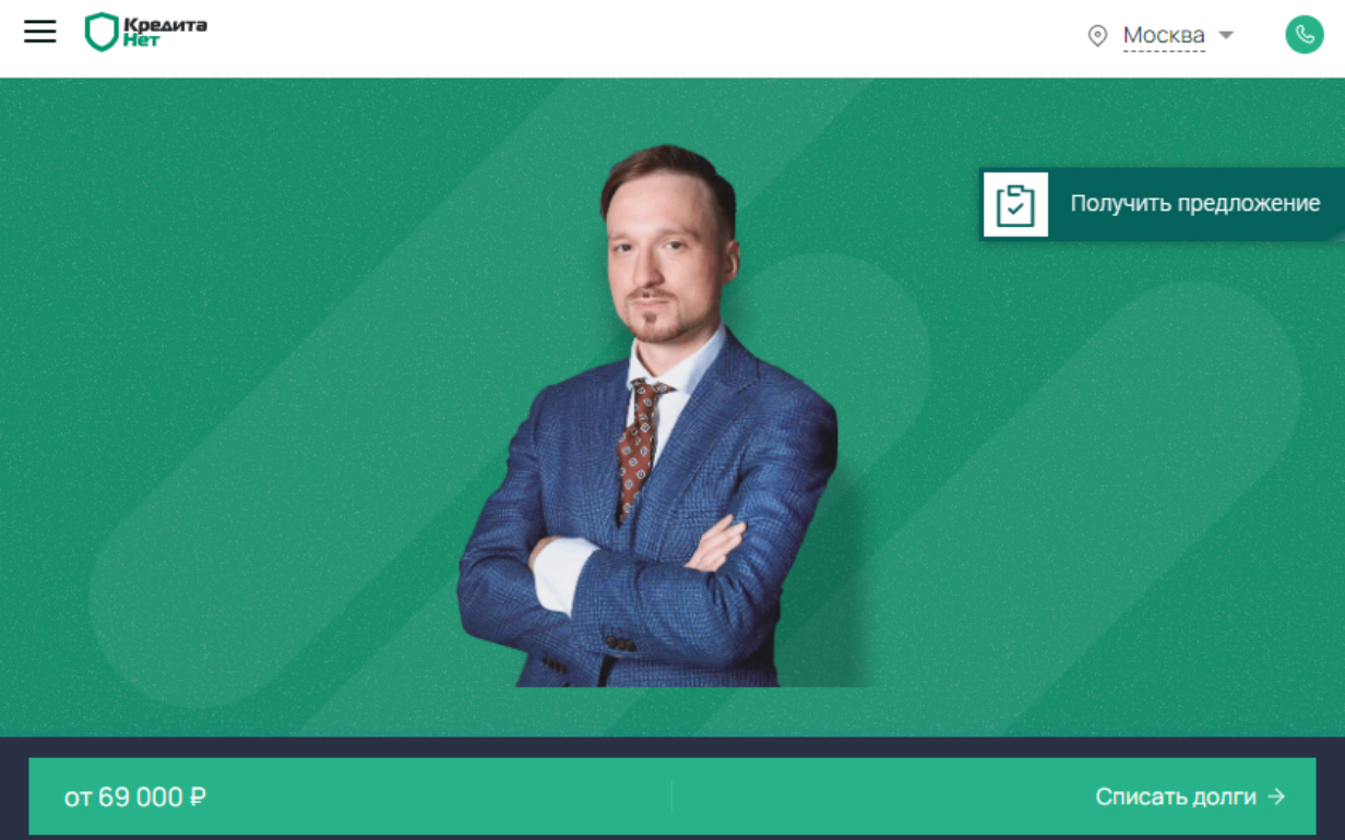 15 лучших компаний по банкротству физических лиц в Москве 2023: рейтинг ...