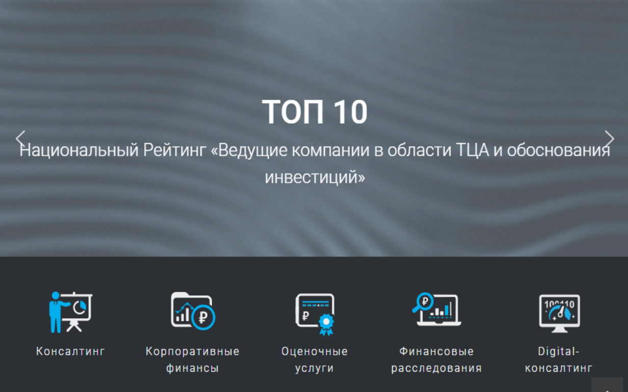 «Российская оценка»