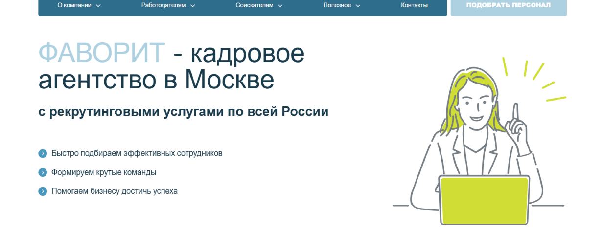 МКЦ «Фаворит»