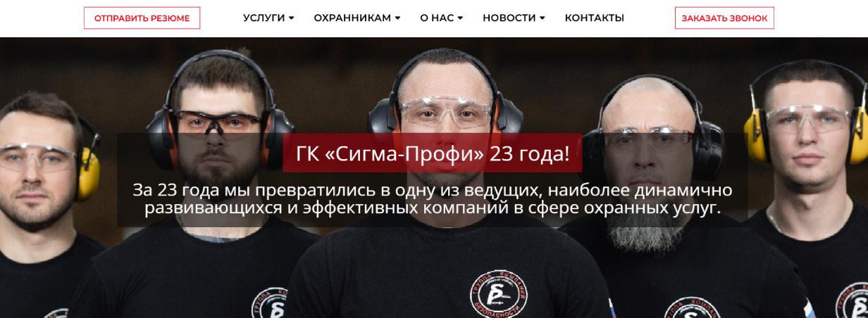 «Сигма-Профи»