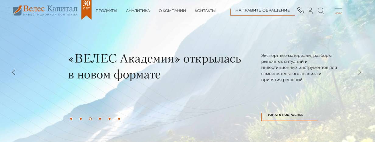 «Велес Капитал»