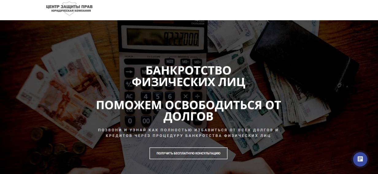 «Центр Защиты Прав»