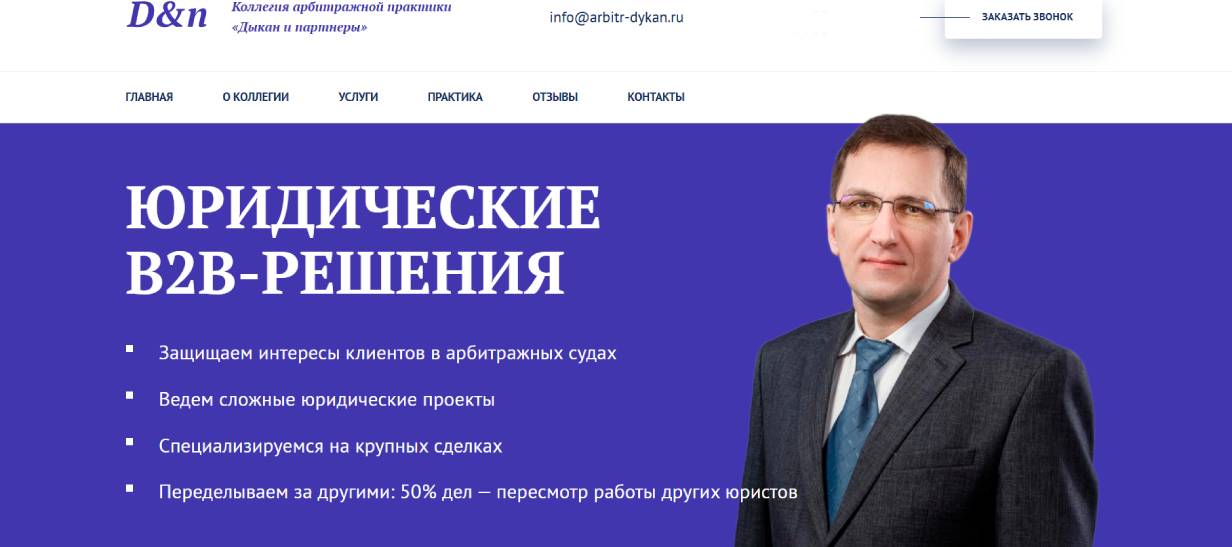 «Дыкан и партнеры»