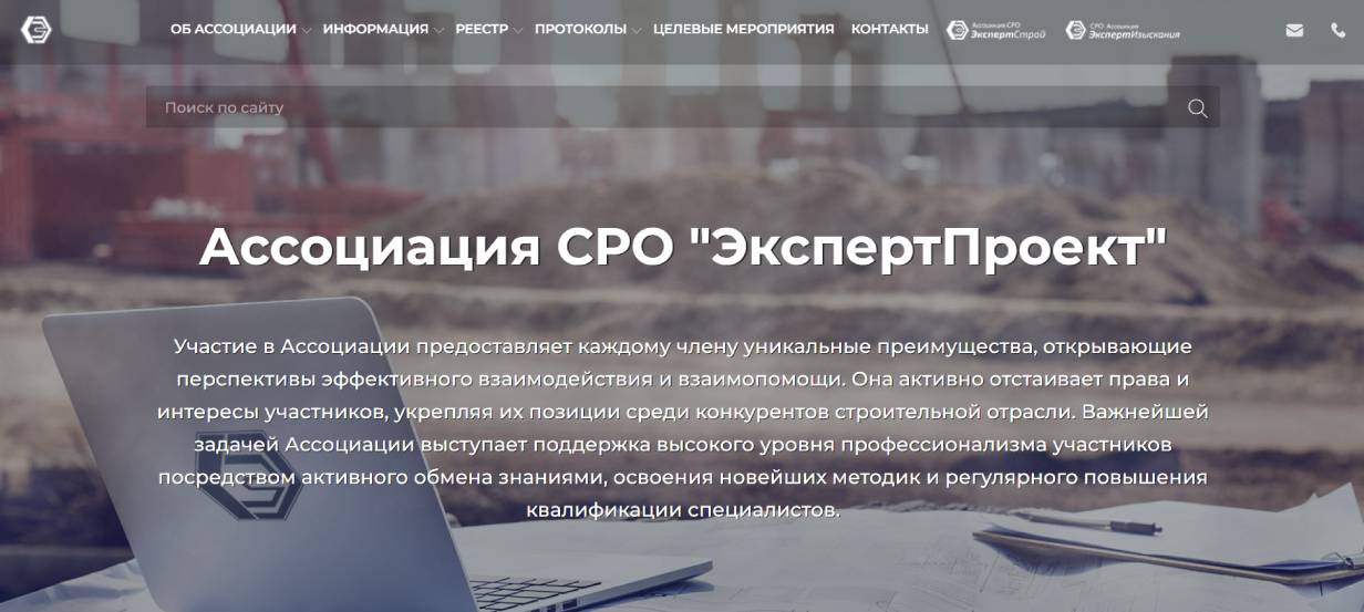 «ЭкспертПроект»