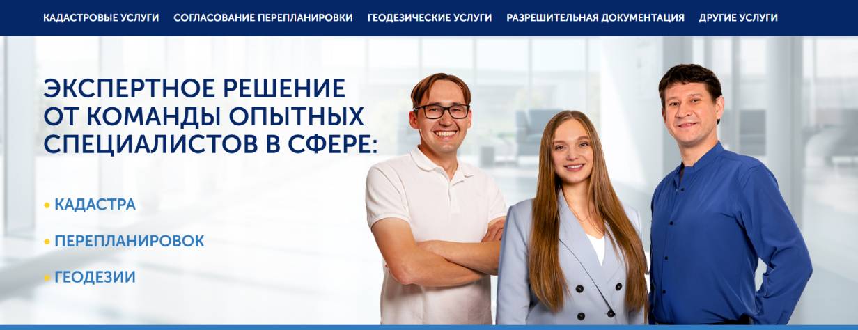 Андрей Балкин («Лайт Кадастр»)