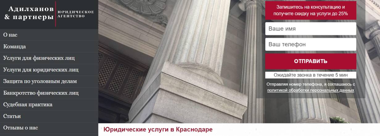 Ушаков Богдан («Адилханов и партнеры»)