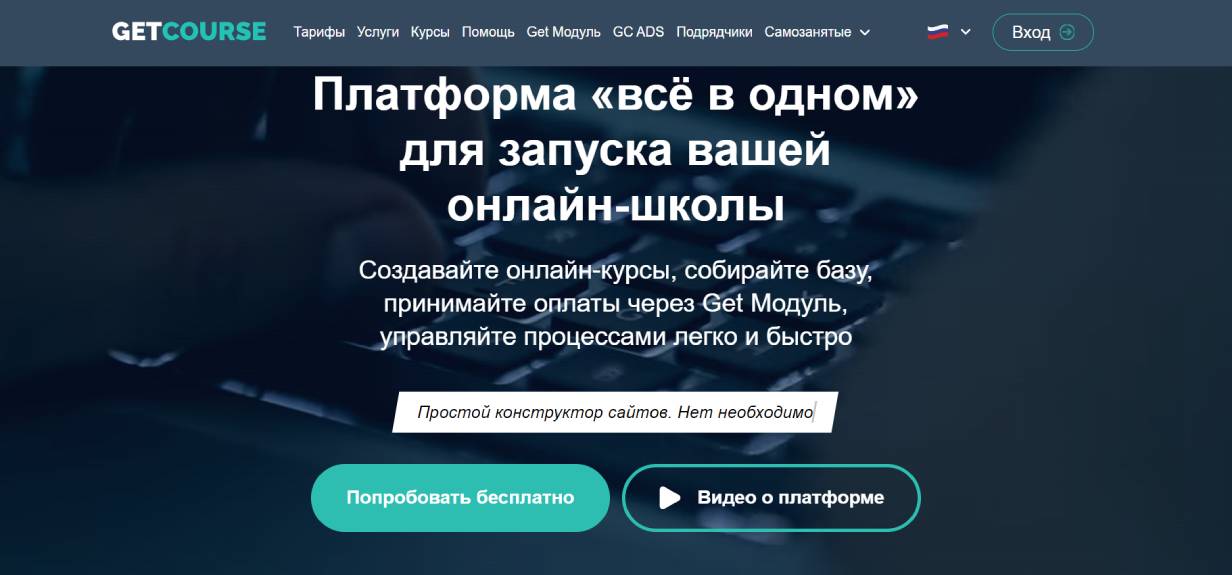 GetCourse