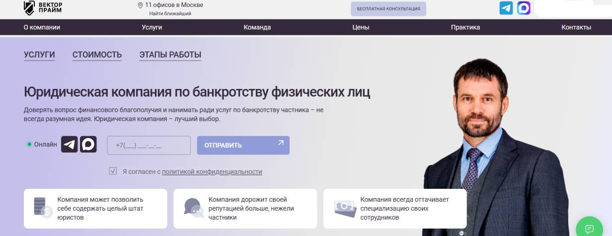 «Вектор Прайм»