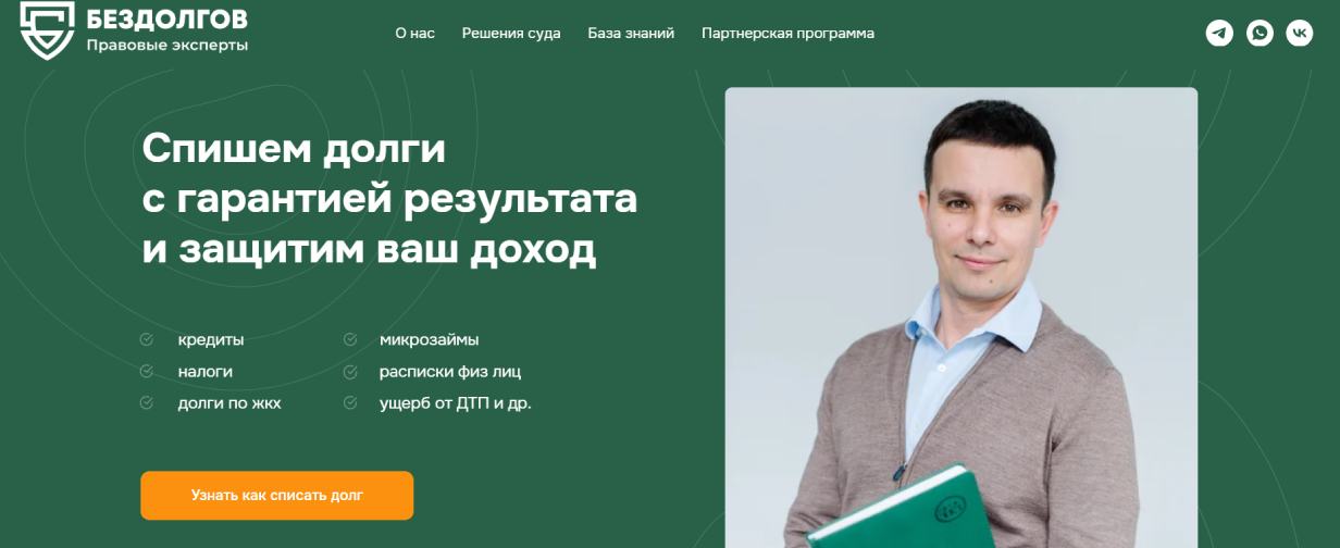 Булдакова Мария («БезДолгов»)