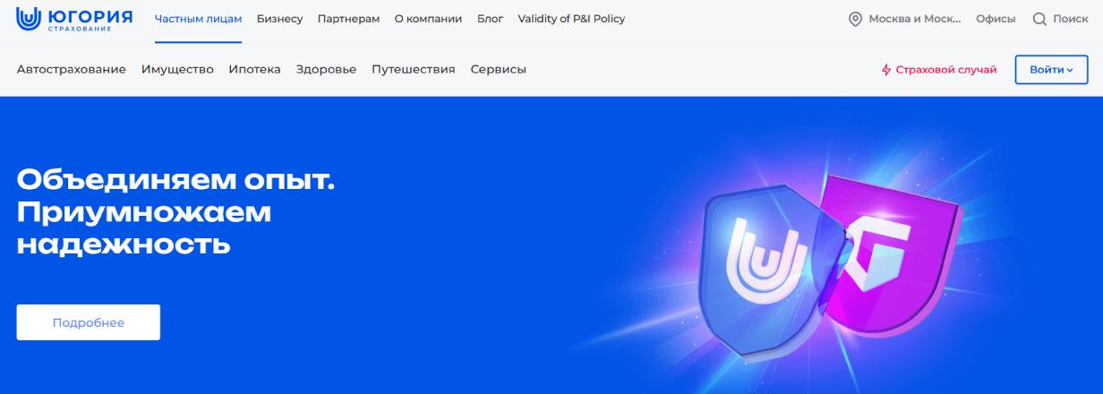 «Югория»