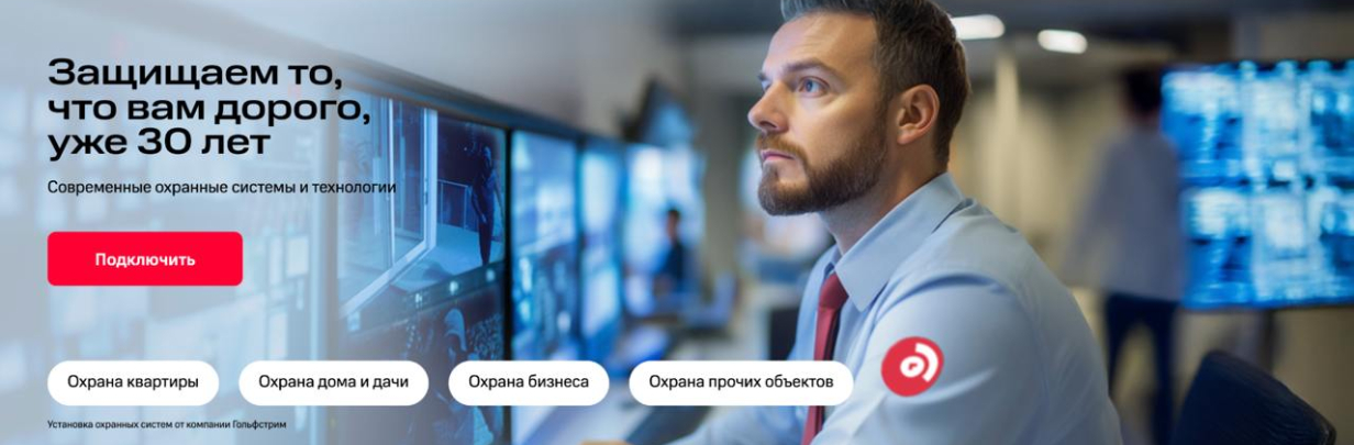 «Гольфстрим»