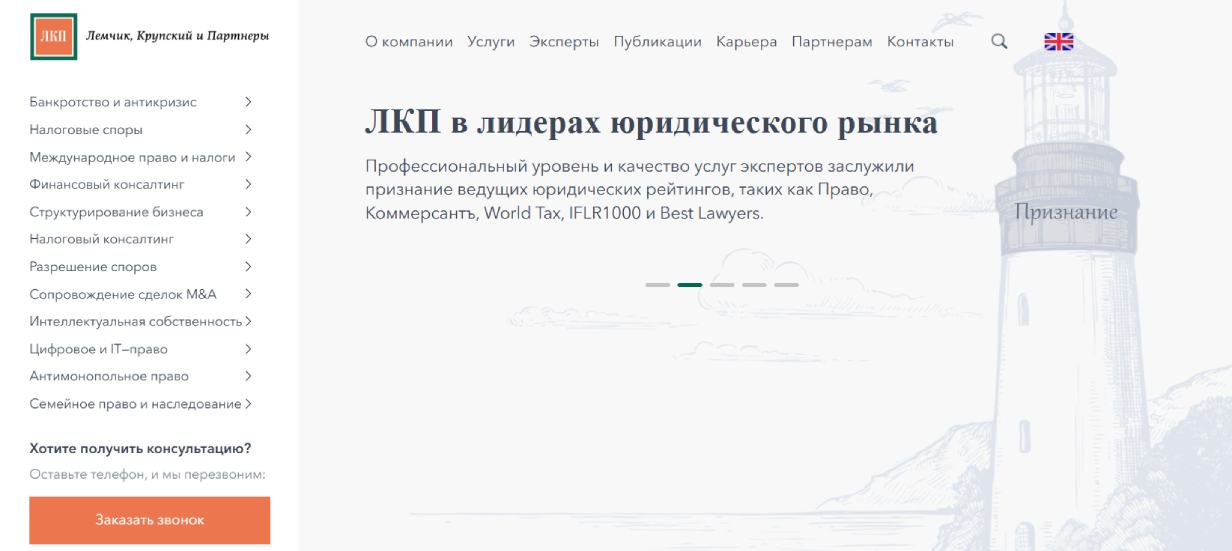 «Лемчик, Крупский и Партнеры»