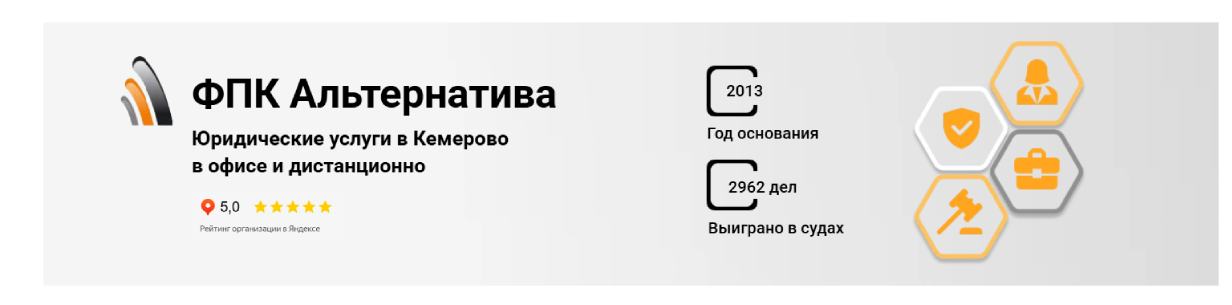 «ФПК Альтернатива»