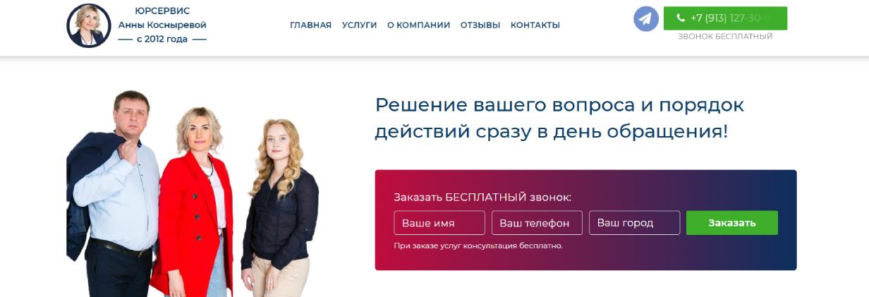 «Юрсервис»