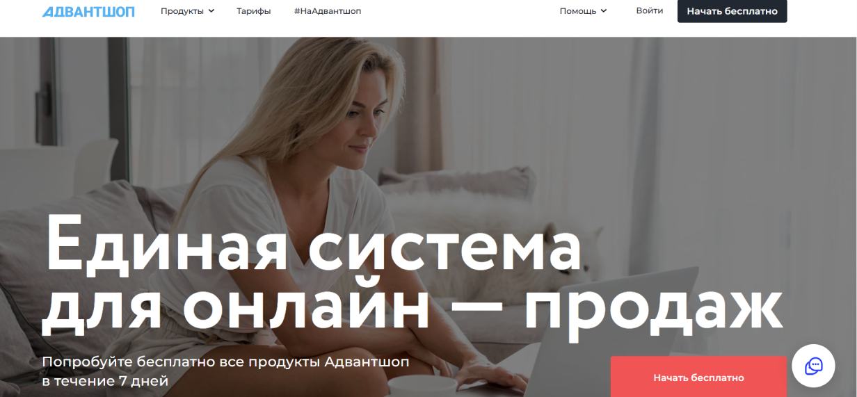 AdvantShop