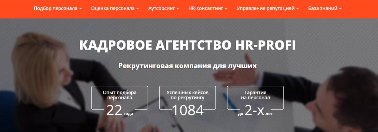 HR Profi