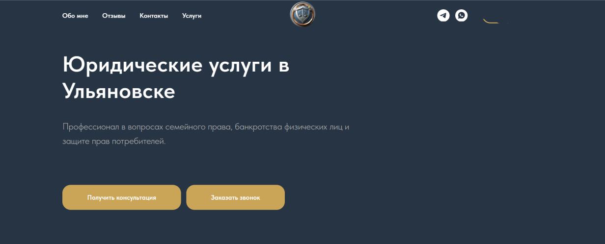 «Ваше право»