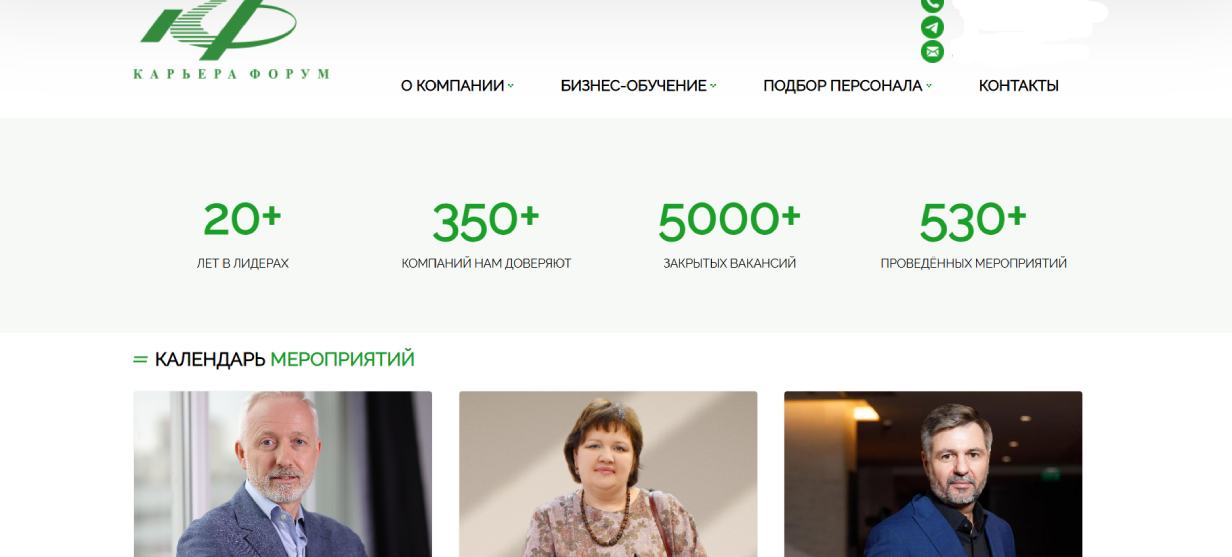 «Карьера-Форум»