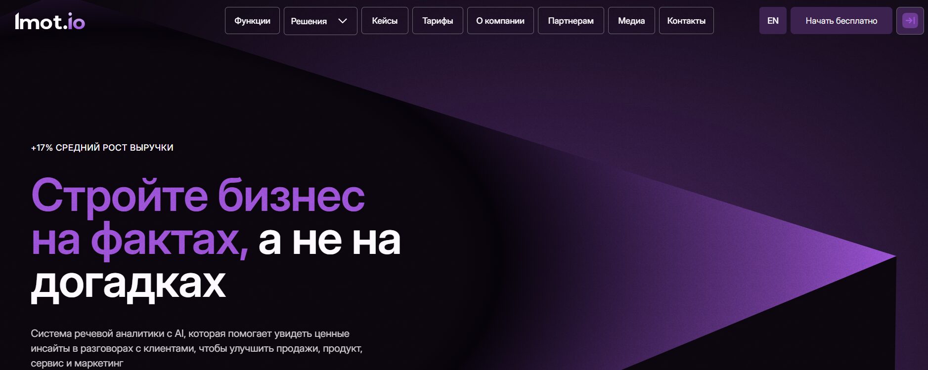 imot.io
