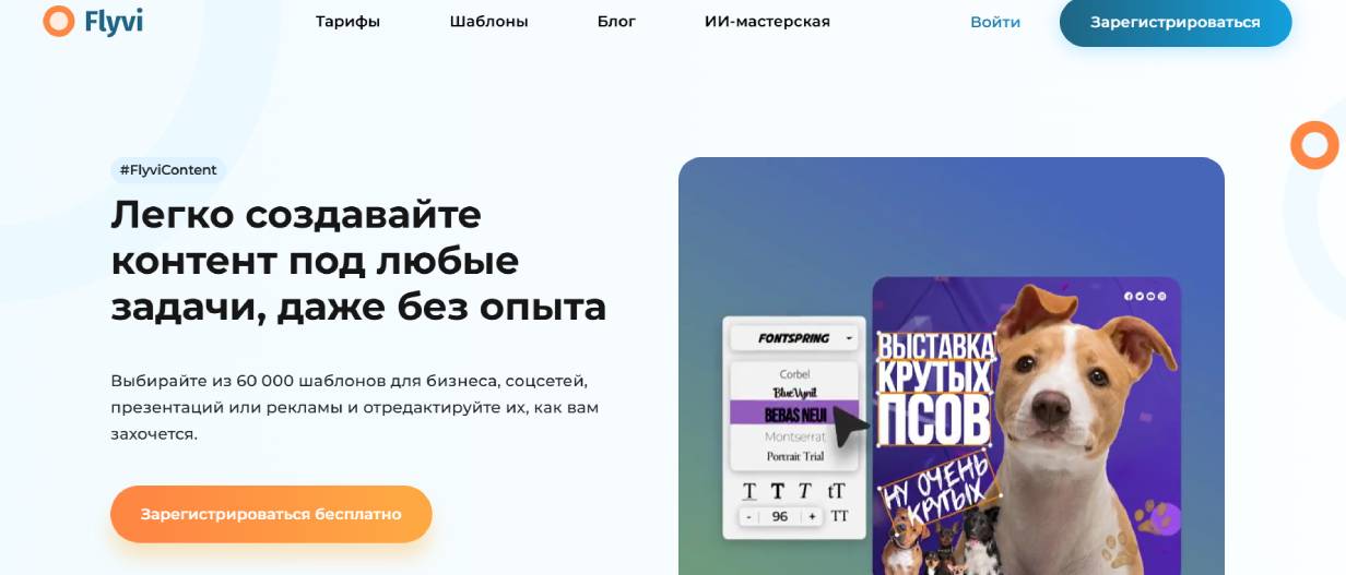 Flyvi