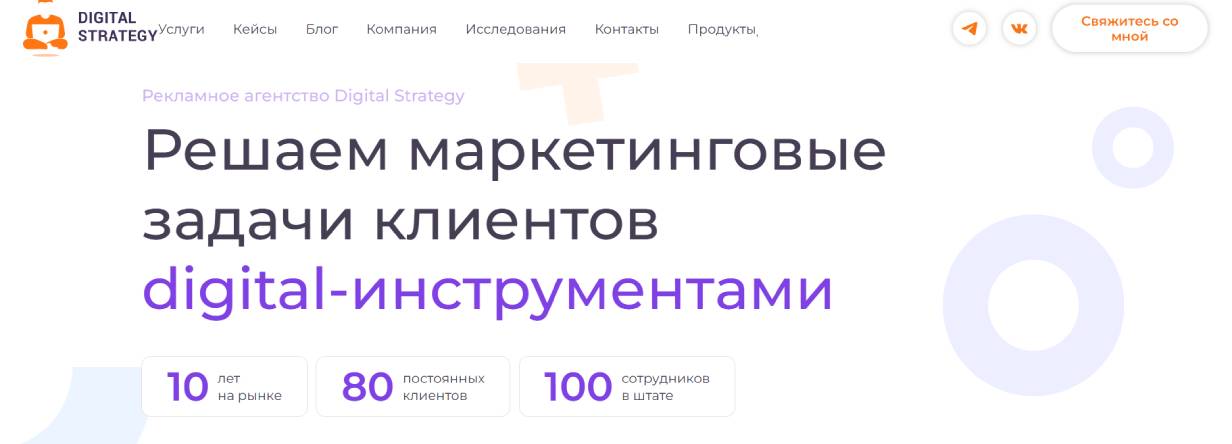 Digital Strategy