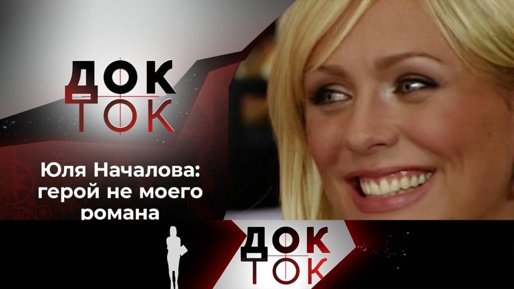 Сериал о покойной Юлии Началовой не понравился зрителям