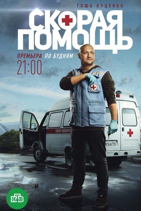 Новые Сериалы Нтв 2022 Года Новые Сериалы Нтв 2022 Года