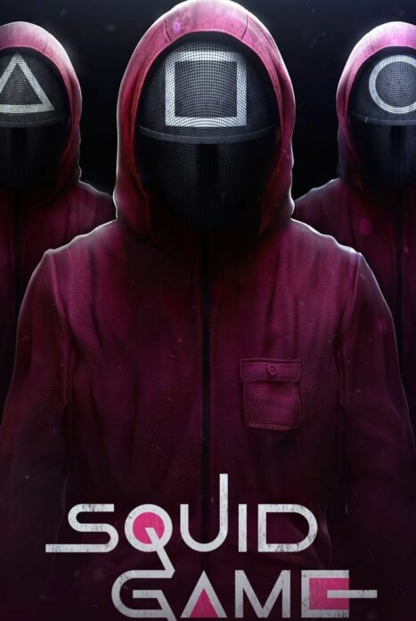 Игра в кальмара