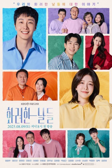 Наше золотое время