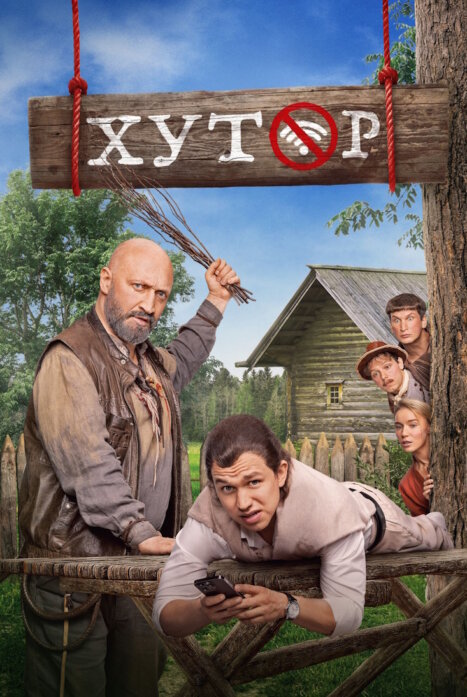 Хутор