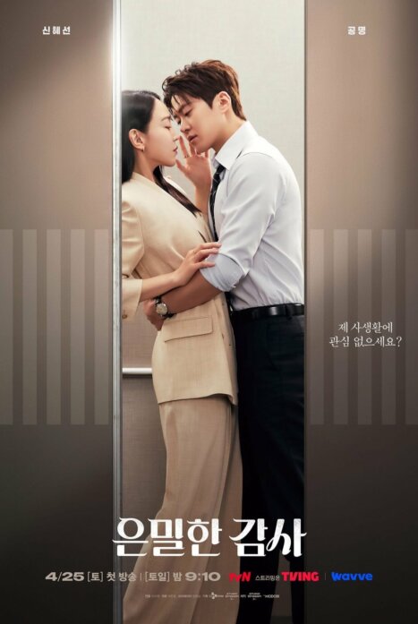 Тайный аудит