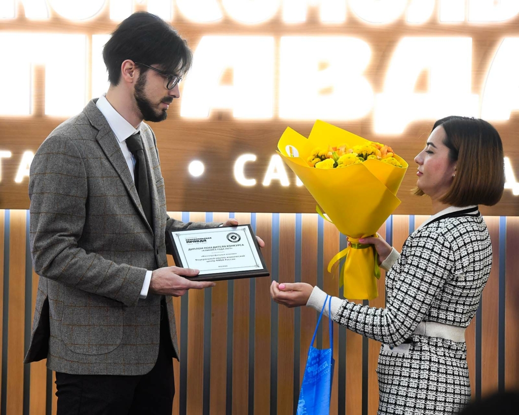 ФМБА win клиника года 2021